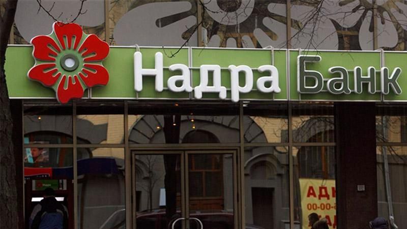 Вкладникам "Надра" банку почали повертати гроші Вкладникам "Надра" банку почали повертати гроші