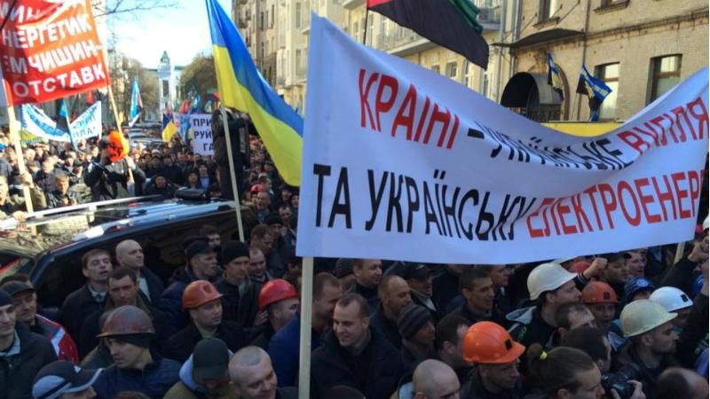 Шахтарі пікетують будівлю АП Шахтарі пікетують будівлю АП