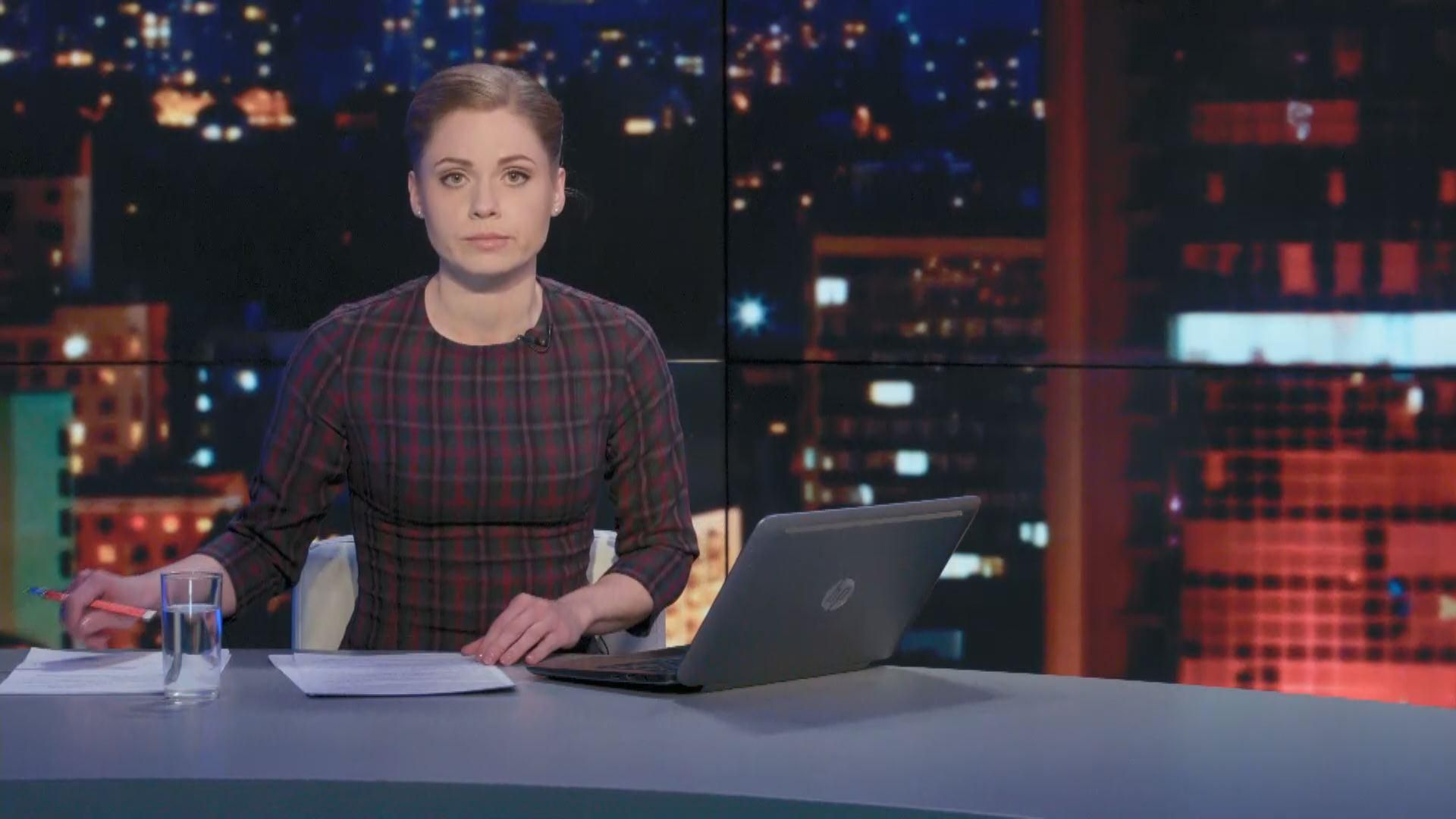 Підсумковий випуск новин 23 квітня станом на 21:00 - 23 квітня 2015 - Телеканал новин 24 Підсумковий випуск новин 23 квітня станом на 21:00 - 23 квітня 2015 - Телеканал новин 24