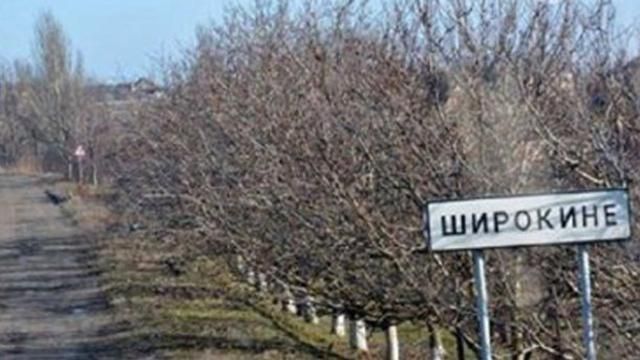 Терористи не припиняють обстрілювати Широкине, — прес-центр АТО Терористи не припиняють обстрілювати Широкине, — прес-центр АТО