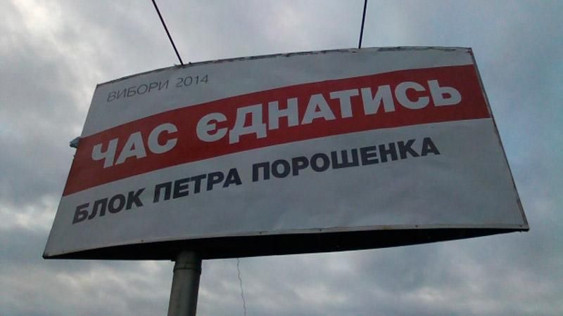 З "Блоку Порошенка" вийшов депутат З "Блоку Порошенка" вийшов депутат