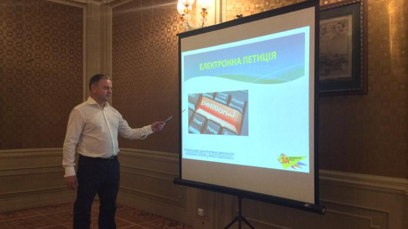 Во Львове презентовали проект "Успешные города — успешная Украина"