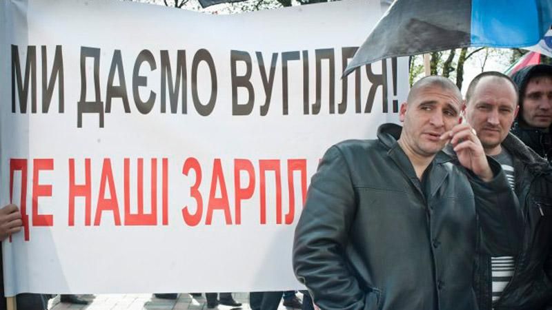 Как шахтеры Ахметова в Киеве реанимируют "Антимайдан"