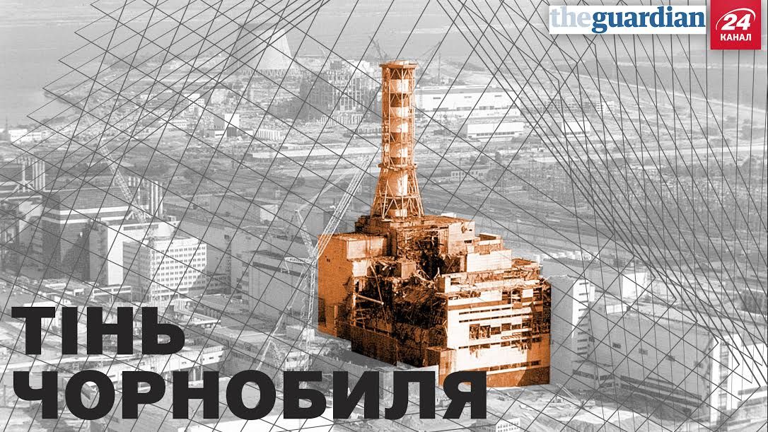 Тень Чернобыля: масштабы катастрофы в инфографике Тень Чернобыля: масштабы катастрофы в инфографике