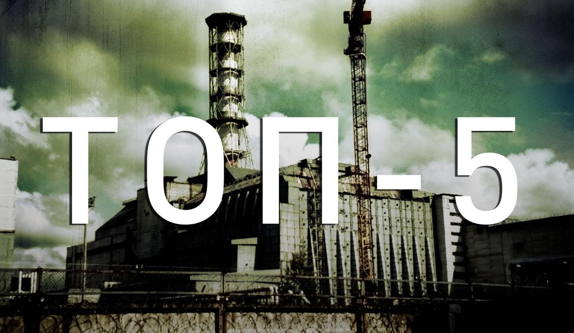 Чорна хмара спогадів. ТОП-5 екологічних катастроф