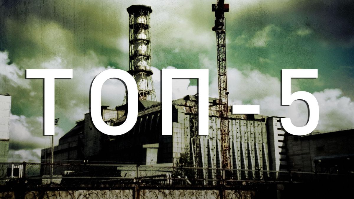 Чорна хмара спогадів. ТОП-5 екологічних катастроф Чорна хмара спогадів. ТОП-5 екологічних катастроф