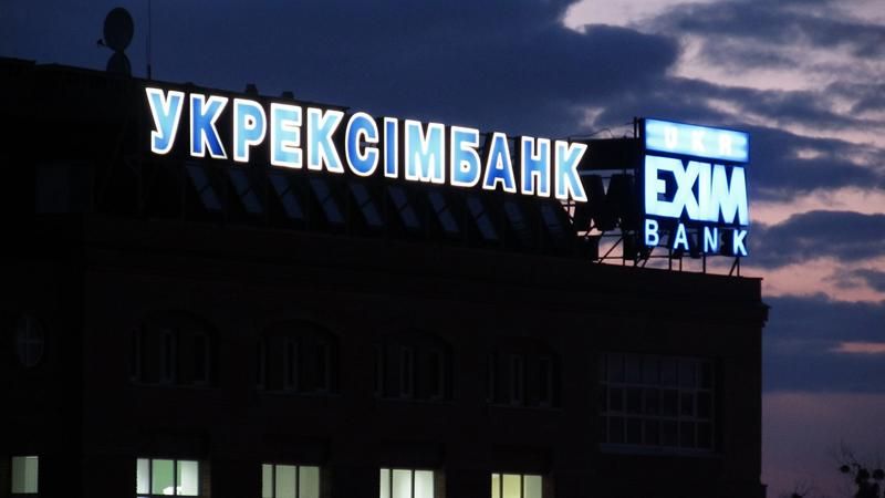 "Укрексімбанк" домовився з кредиторами про відтермінування виплат