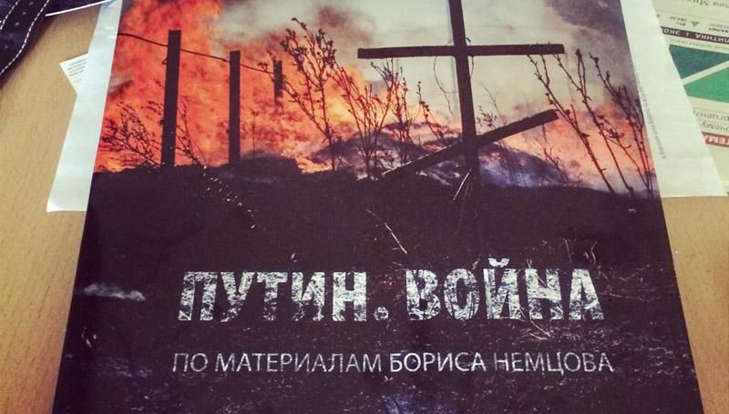 Презентацію доповіді Нємцова про війну на Донбасі знову перенесли