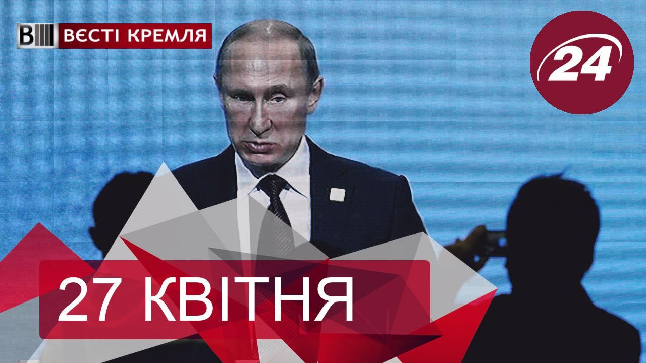 "Вєсті Кремля". Фільм-ода Путіну, креативна реклама до Дня перемоги