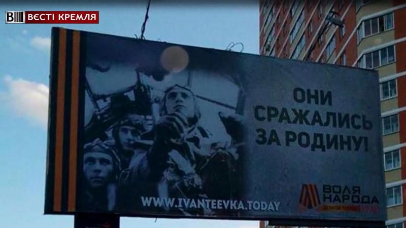 Креатив по-русски: ко Дню Победы запустили рекламу с нацистами Креатив по-русски: ко Дню Победы запустили рекламу с нацистами