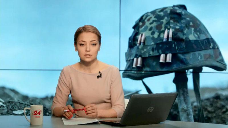 Выпуск новостей 28 апреля по состоянию на 16:00 - 28 апреля 2015 - Телеканал новин 24