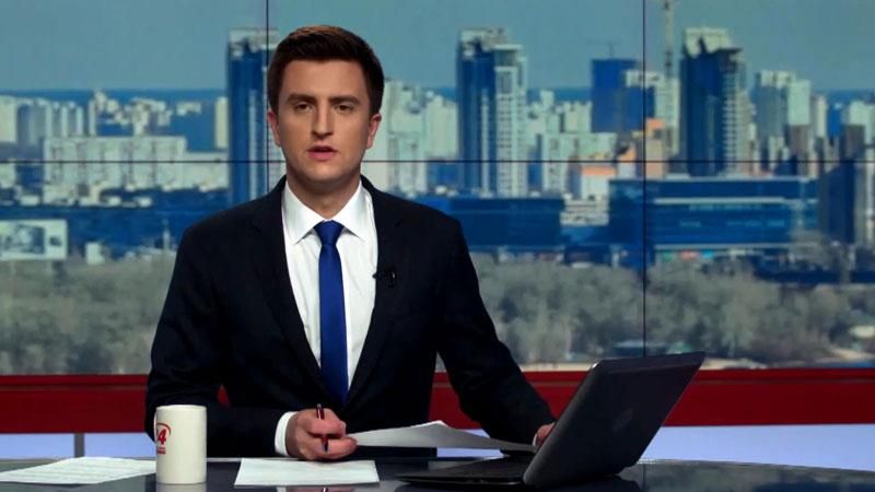 Випуск новин 28 квітня станом на 17:00 - 28 квітня 2015 - Телеканал новин 24