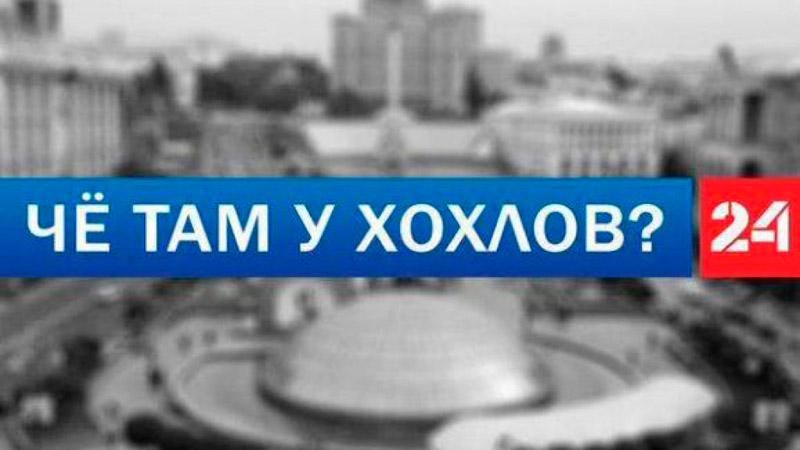 Чё там у хохлов: версии москвичей Чё там у хохлов: версии москвичей
