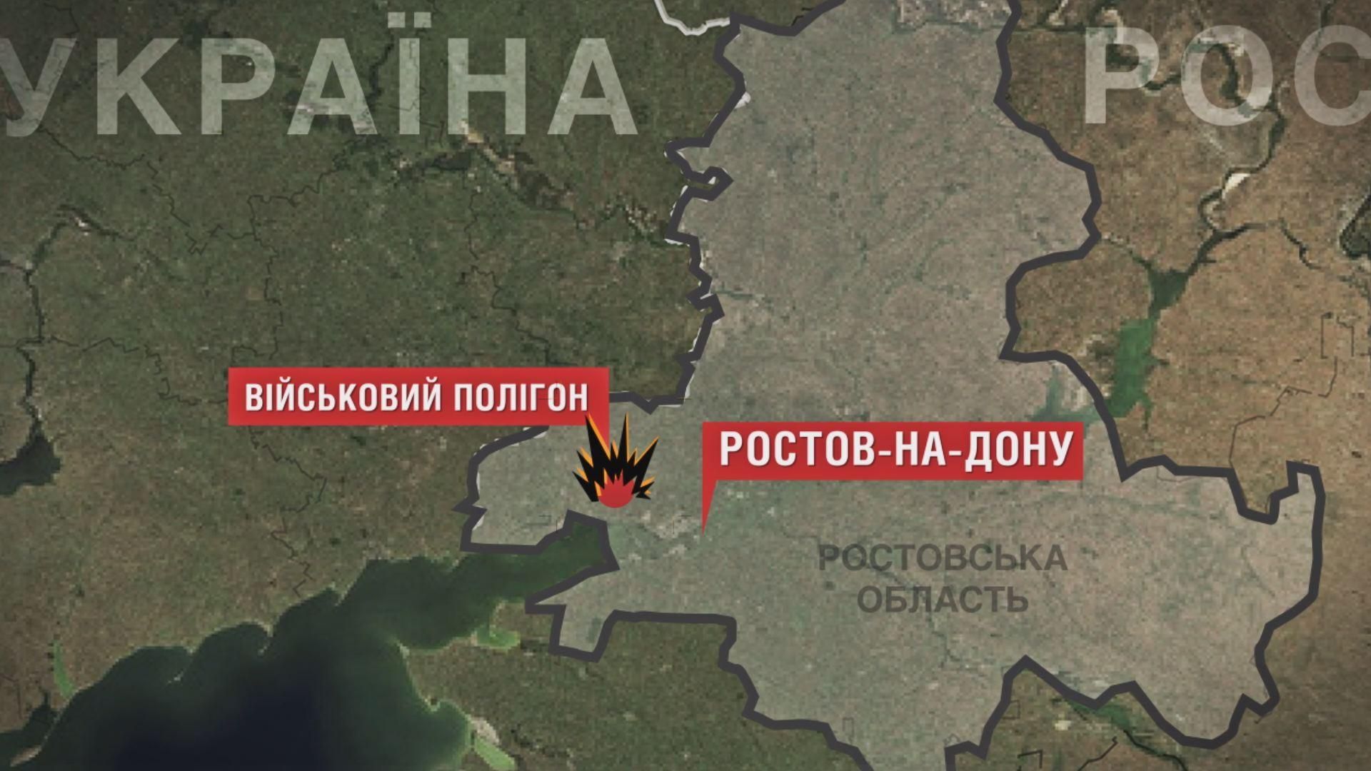 Чому загорівся військовий полігон у Ростові