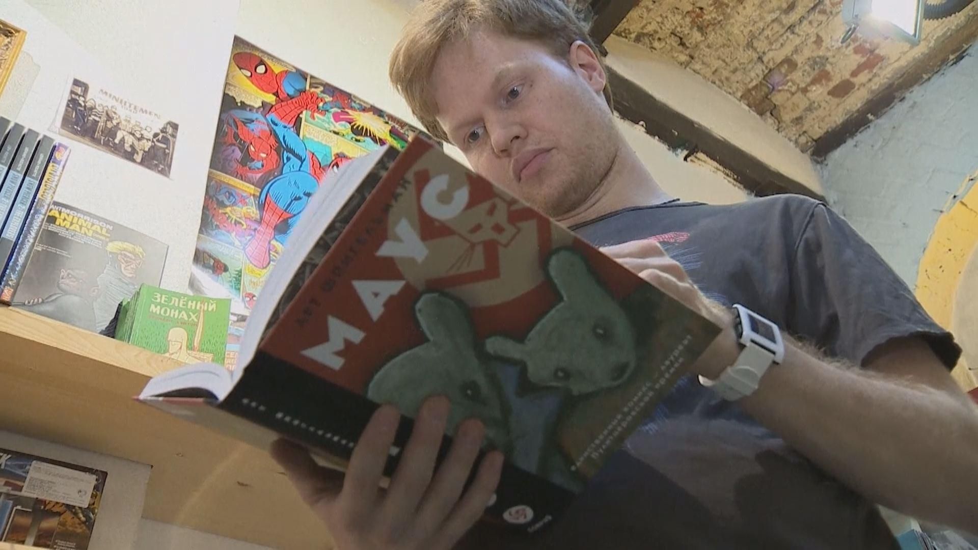 Российские книжные магазины не хотят продавать американскую книгу-комикс Российские книжные магазины не хотят продавать американскую книгу-комикс