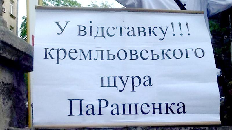 "Правий сектор" пригрозив спалити Адміністрацію Президента