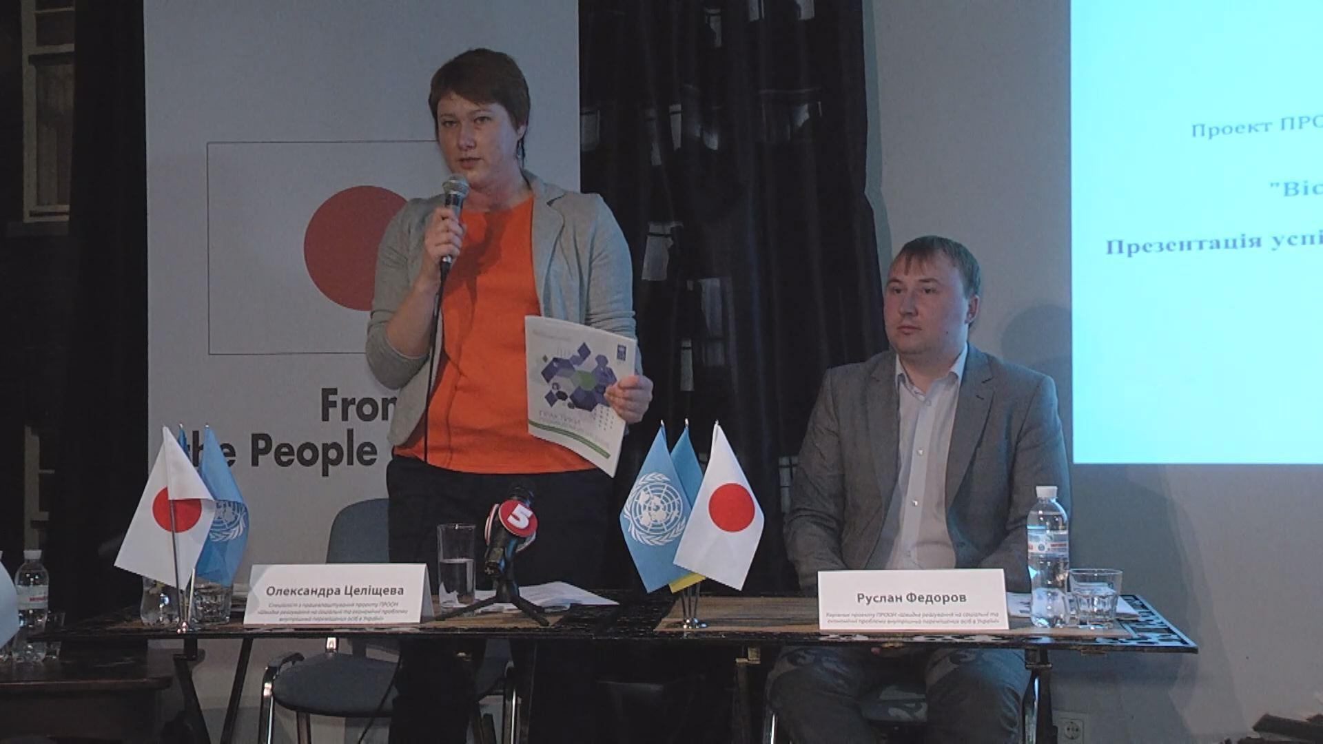 Япония выделяет деньги для переселенцев из Донбасса