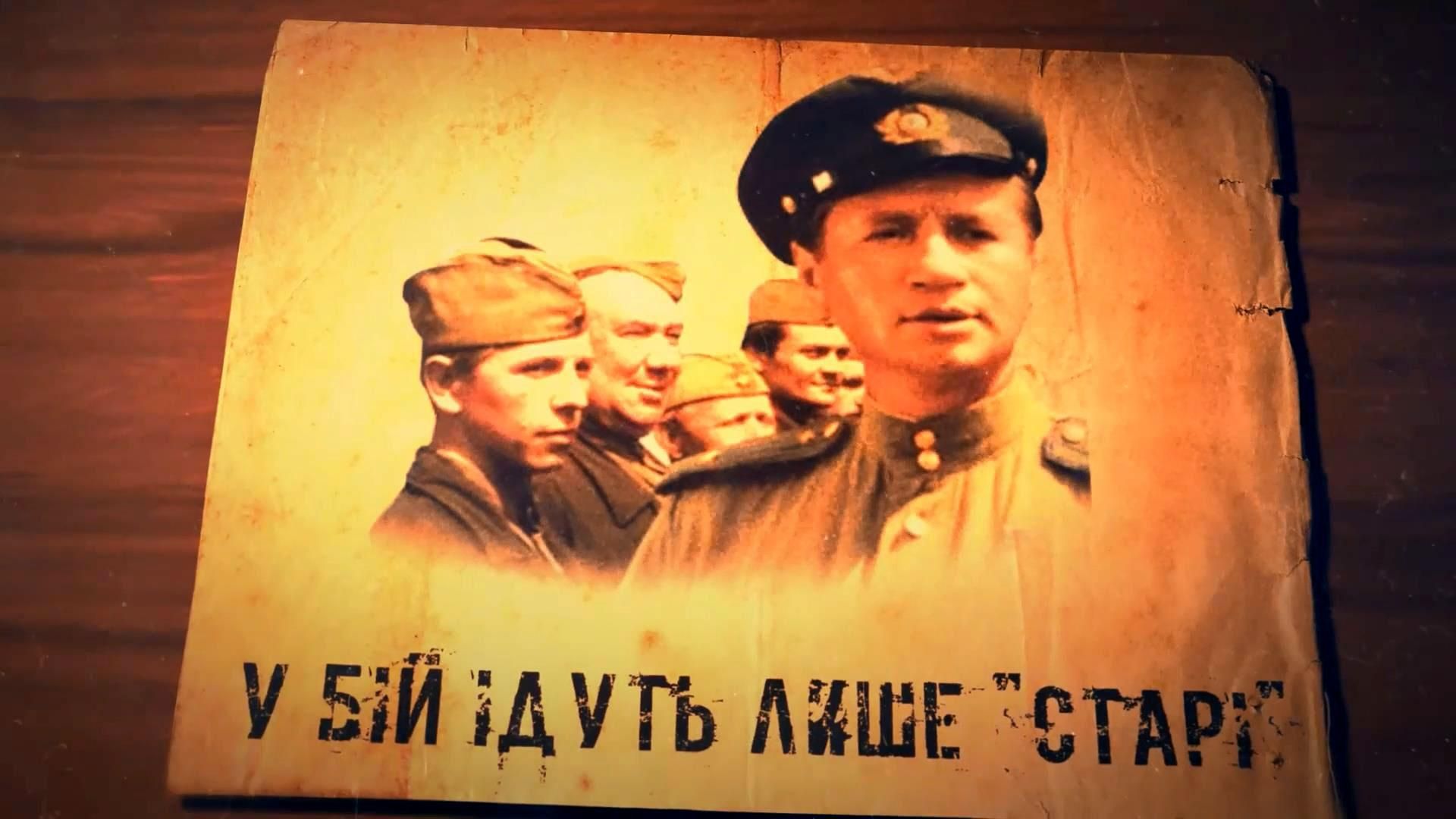 Зроблено в Україні. "В бій ідуть лише старі" – найкращий фільм до Дня перемоги Зроблено в Україні. "В бій ідуть лише старі" – найкращий фільм до Дня перемоги