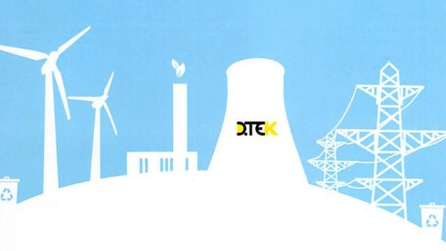 В ДТЭК заявили, что обвинения в монополизме — безосновательны В ДТЭК заявили, что обвинения в монополизме — безосновательны