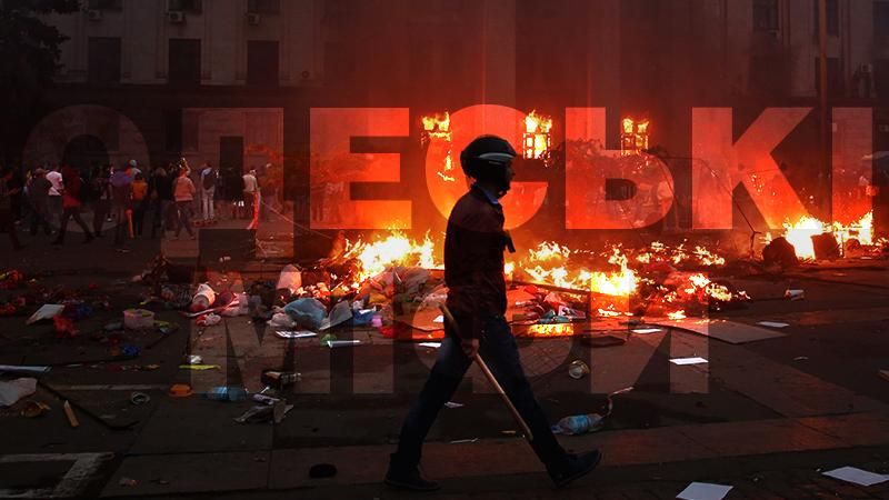 Як виникла "Одеська Хатинь": Міфи російської пропаганди про трагедію в Одесі Як виникла "Одеська Хатинь": Міфи російської пропаганди про трагедію в Одесі