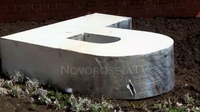 Як русифікували Донецьк Як русифікували Донецьк