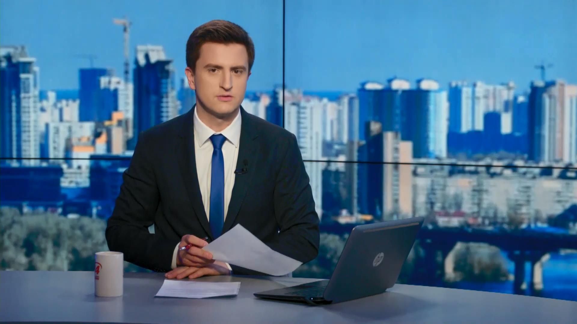 Випуск новин 2 травня станом на 16:00