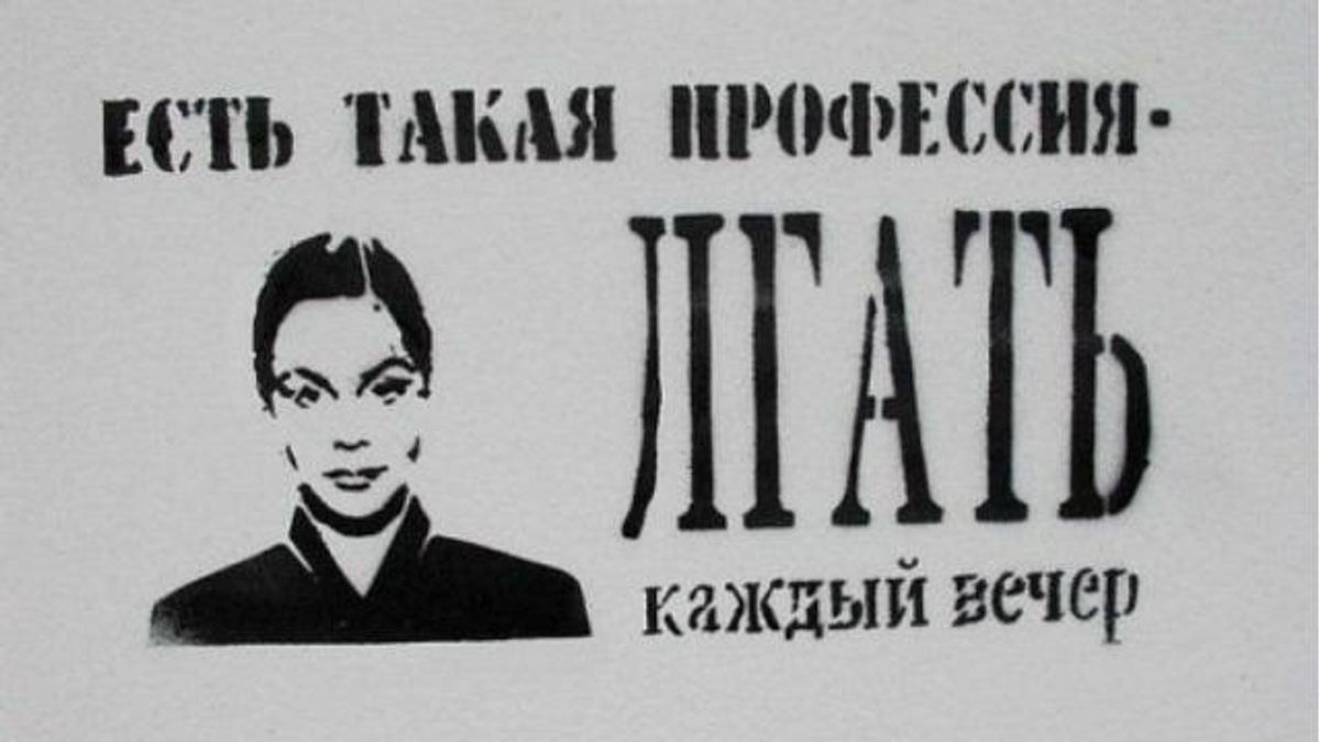 Фейк російської пропаганди "живе" до трьох годин, — експерт Фейк російської пропаганди "живе" до трьох годин, — експерт