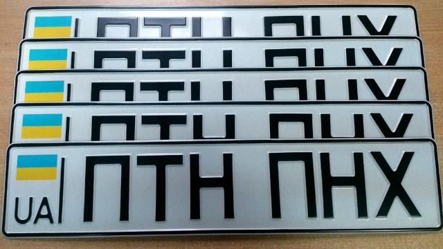 Аваков заборонив будь-які наклейки на номерних знаках Аваков заборонив будь-які наклейки на номерних знаках