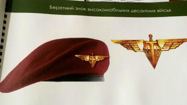 Бірюков показав розробки нової форми для ЗСУ Бірюков показав розробки нової форми для ЗСУ