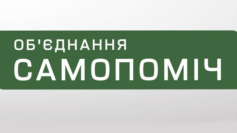 "Самопомич" в Киеве ищет талантливых студентов "Самопомич" в Киеве ищет талантливых студентов