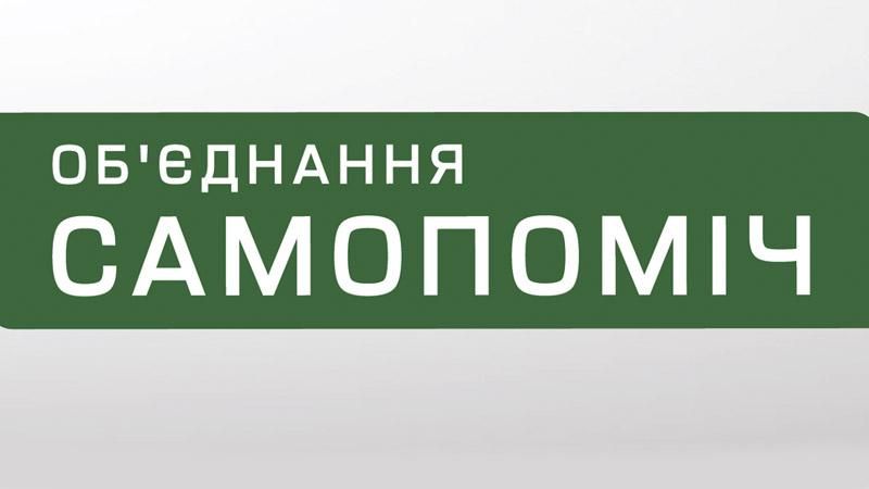 "Самопомич" в Киеве ищет талантливых студентов