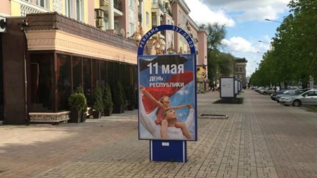 Донецьк активно готується до 9 травня: місто завалене "патріотичними сувенірами" Донецьк активно готується до 9 травня: місто завалене "патріотичними сувенірами"