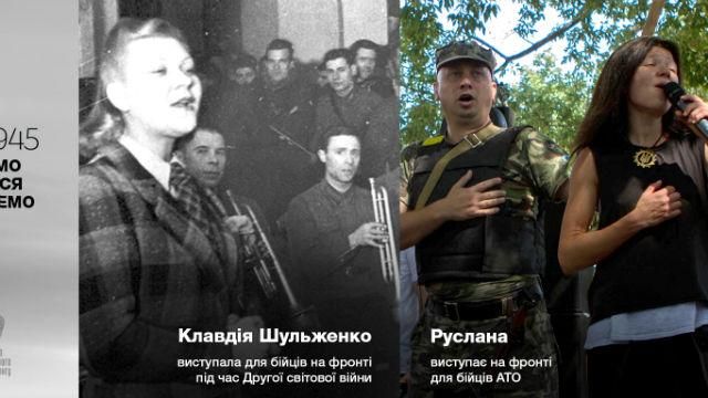 Савченко, Руслана і УПА – до Дня перемоги розробили патріотичні постери