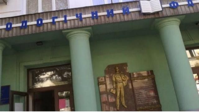 Донецкий национальный университет решил спасти барельеф Стуса Донецкий национальный университет решил спасти барельеф Стуса