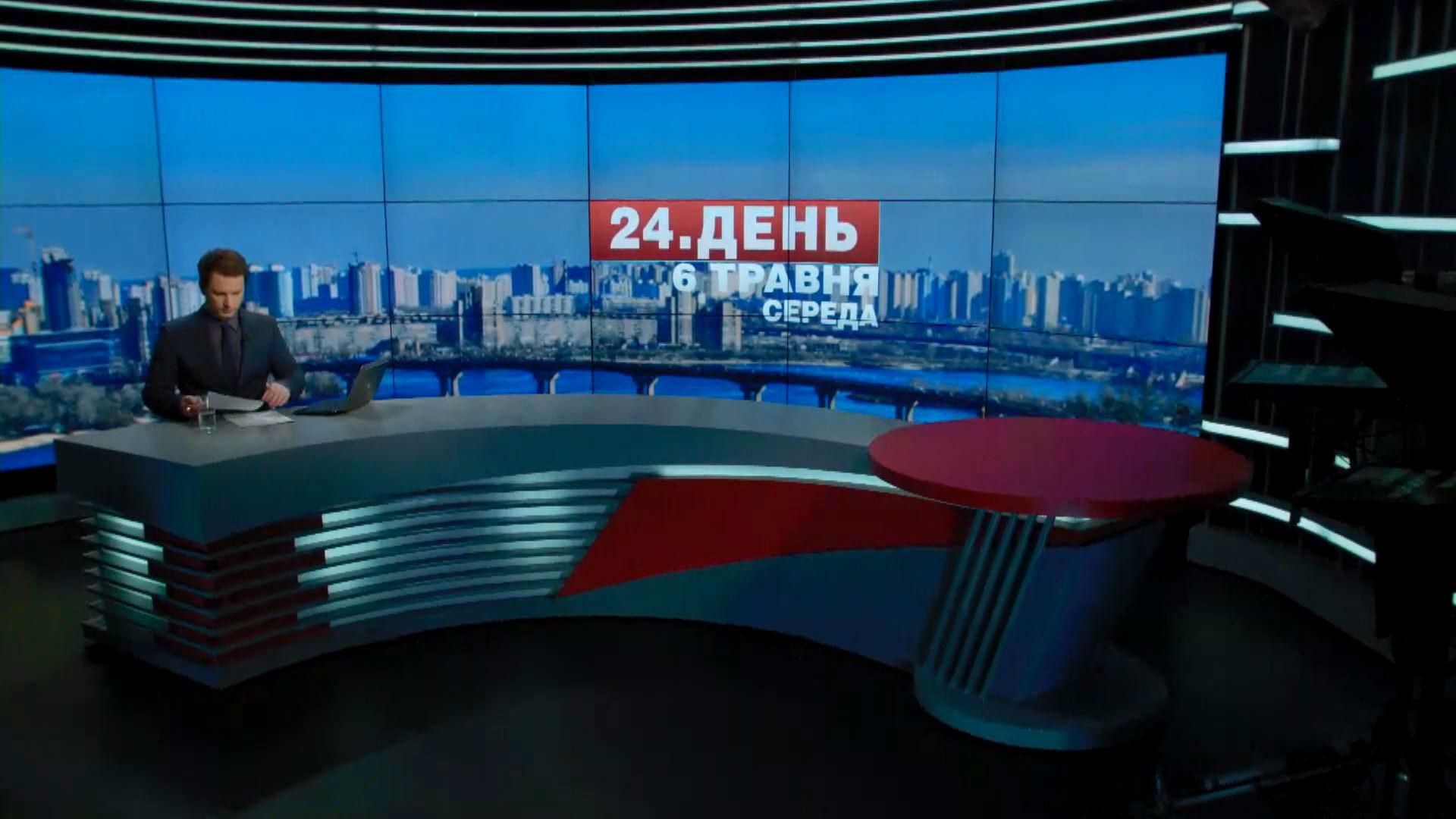 Випуск новин 6 травня станом на 14:00
