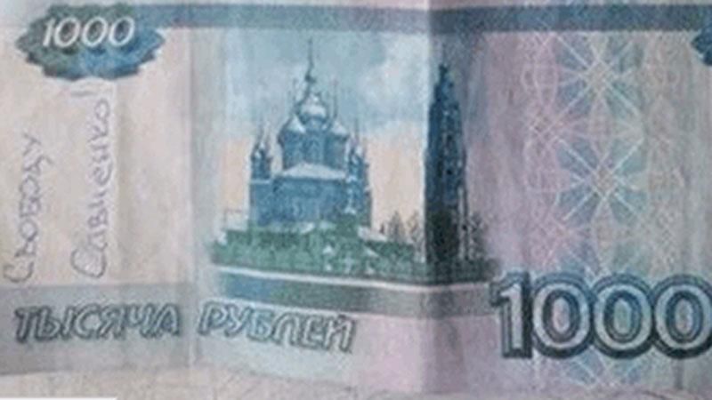 Флешмоб у Криму: Путіна обзивають на рублях