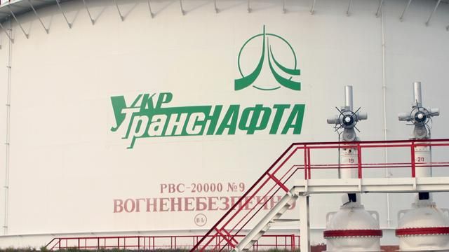 Минюст не спешит записывать в реестр нового руководителя "Укртранснафты" (Документ) Минюст не спешит записывать в реестр нового руководителя "Укртранснафты" (Документ)