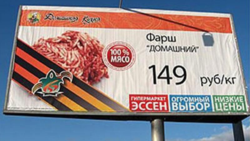 Ляпы российской пропаганды к 9 мая Ляпы российской пропаганды к 9 мая