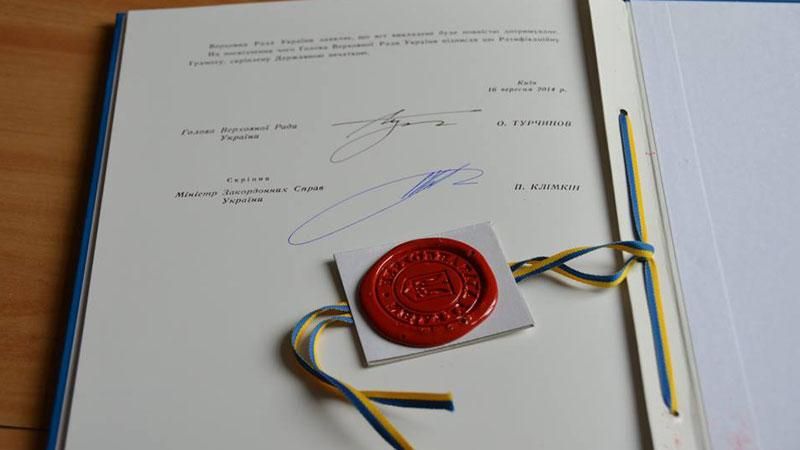 В Угоді про асоціацію України з ЄС наробили помилок В Угоді про асоціацію України з ЄС наробили помилок