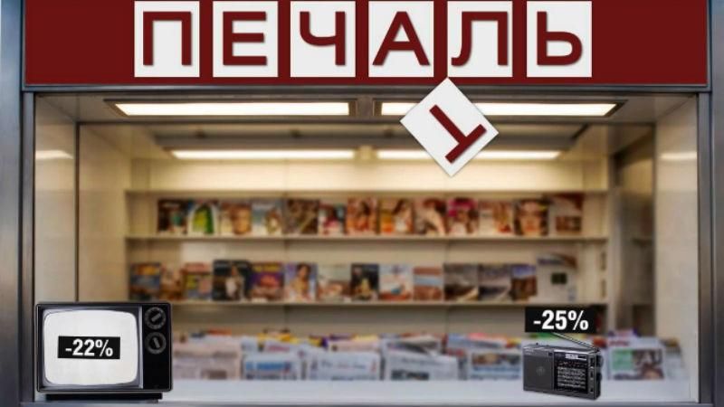 Через економічну кризу в Росії проблеми з рекламою Через економічну кризу в Росії проблеми з рекламою