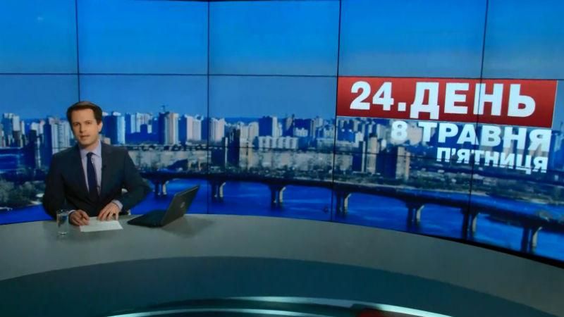 Выпуск новостей 8 мая по состоянию на 12:00