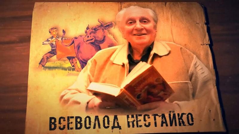 "Тореадори з Васюківки" – всесвітній успіх української літератури "Тореадори з Васюківки" – всесвітній успіх української літератури