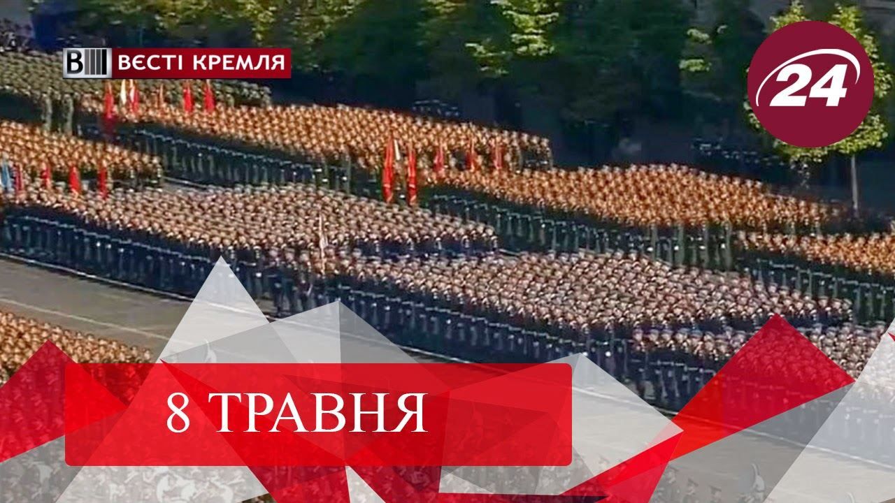 "Вєсті Кремля". Гімн України на Красній площі, бідний тренер російської збірної з футболу "Вєсті Кремля". Гімн України на Красній площі, бідний тренер російської збірної з футболу