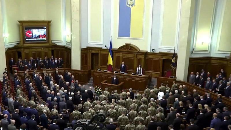 Торжественное заседание парламента: как это было Торжественное заседание парламента: как это было