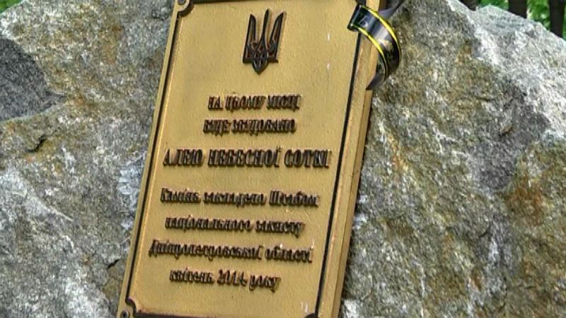 Днепропетровцы почтили первых погибших героев в АТО Днепропетровцы почтили первых погибших героев в АТО