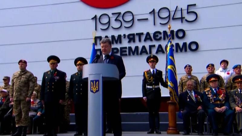 Единоличная победа России над нацизмом — московский миф, — Порошенко Единоличная победа России над нацизмом — московский миф, — Порошенко