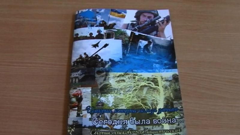 Книга воспоминаний артиллеристов вышла в Запорожье Книга воспоминаний артиллеристов вышла в Запорожье