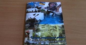 Книга воспоминаний артиллеристов вышла в Запорожье