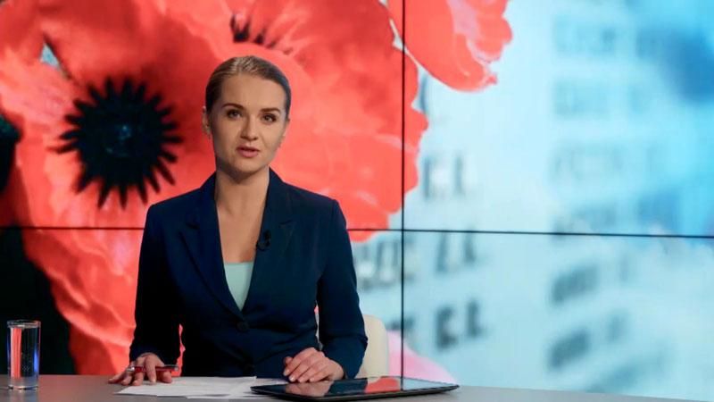Підсумковий випуск новин 9 травня станом на 21:00