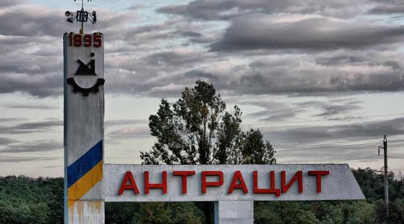 Окупований Антрацит попросився в Україну, — прес-центр АТО